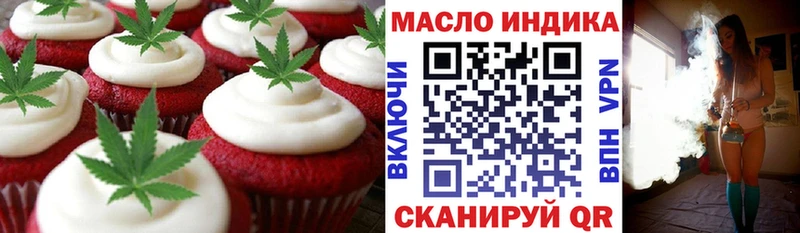 Печенье с ТГК марихуана  Черняховск 