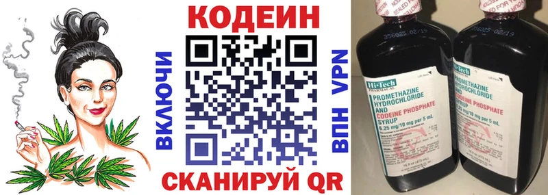 Кодеиновый сироп Lean напиток Lean (лин)  Черняховск 