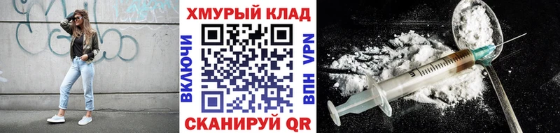 Героин VHQ Черняховск