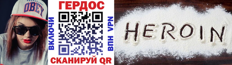 Героин белый  Черняховск 