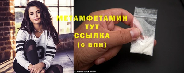 первитин Армянск