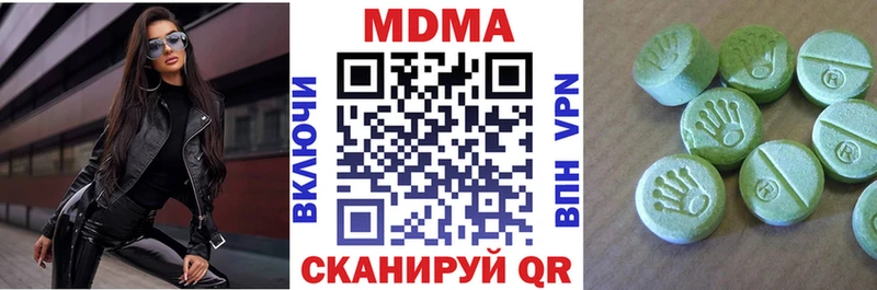 наркотики Черняховск МДМА кристаллы